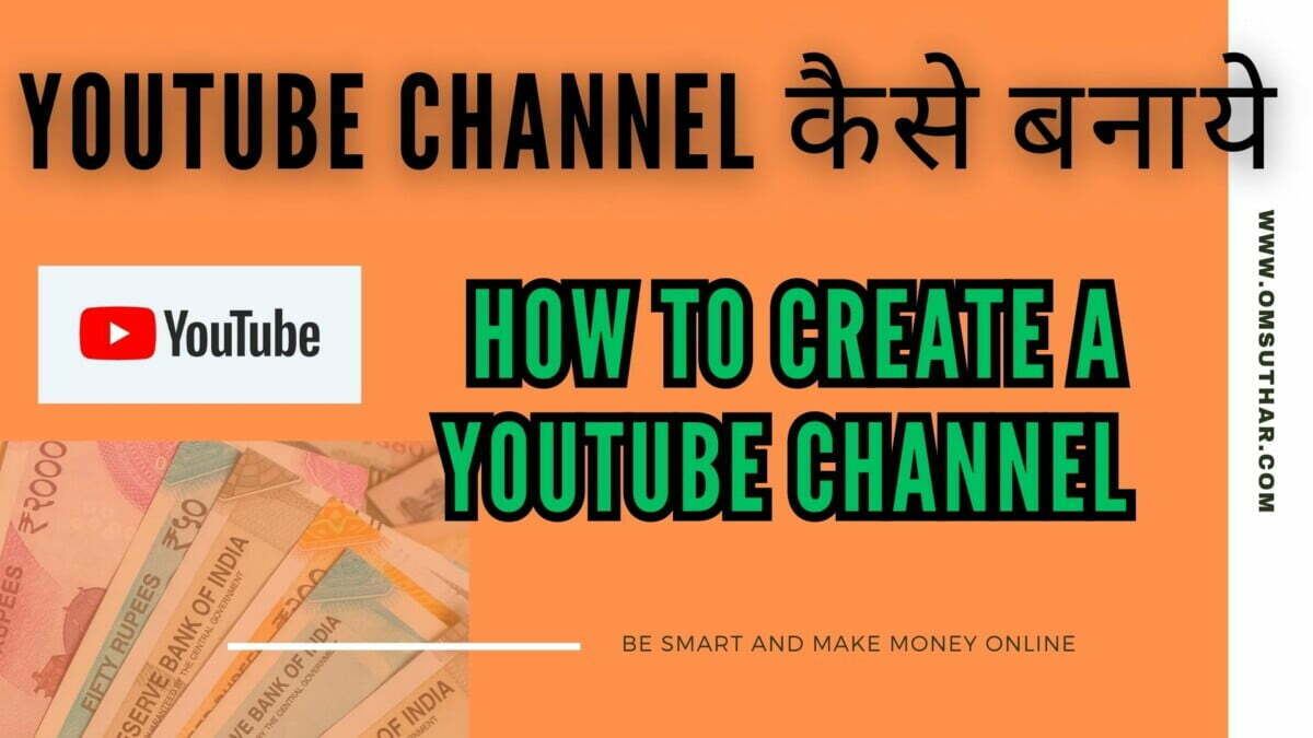 Youtube channel kaise banaye