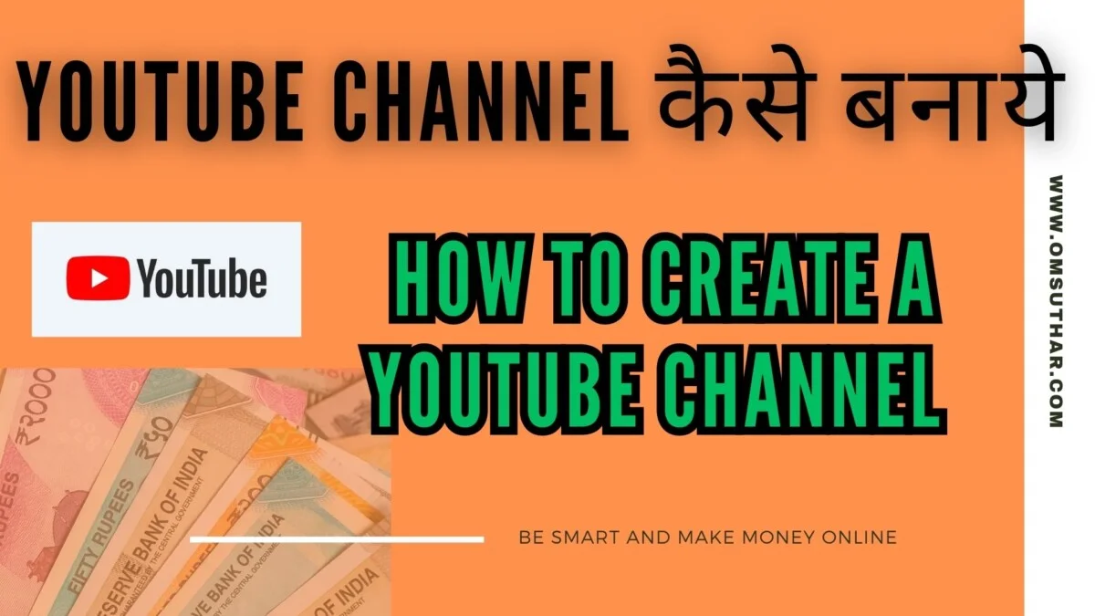 Youtube channel kaise banaye